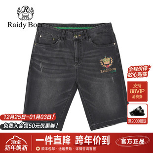 牛仔短裤 短裤 2025夏季 刺绣中腰微弹猫须抓痕薄款 新款 雷迪波尔男装