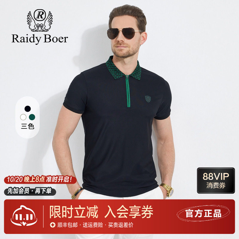 雷迪波尔男装短袖T恤夏季新款拉链套头品牌胸章纯色短POLO衫