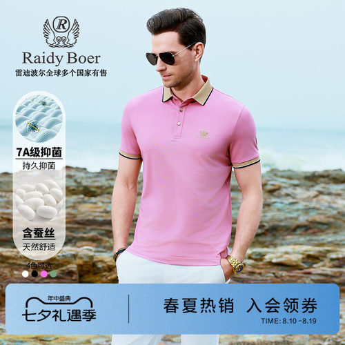 雷迪波尔夏季新款休闲短袖POLO衫