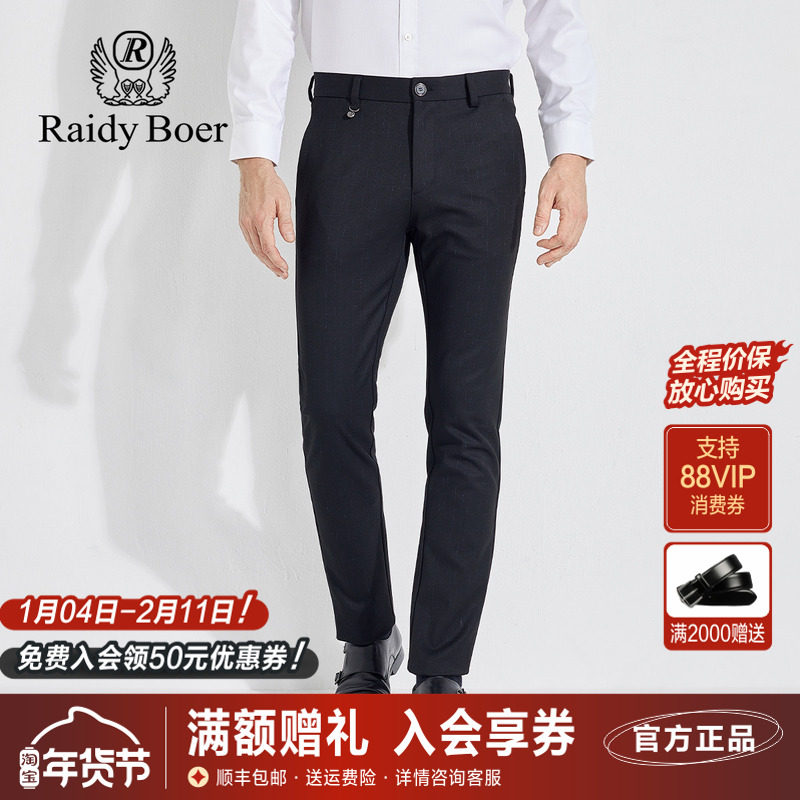 雷迪波尔男装休闲裤2023秋冬新款商务休闲斜插袋修身版纯色长裤男,男装,休闲裤,淘宝优惠券,粉丝福利购,淘宝优惠卷