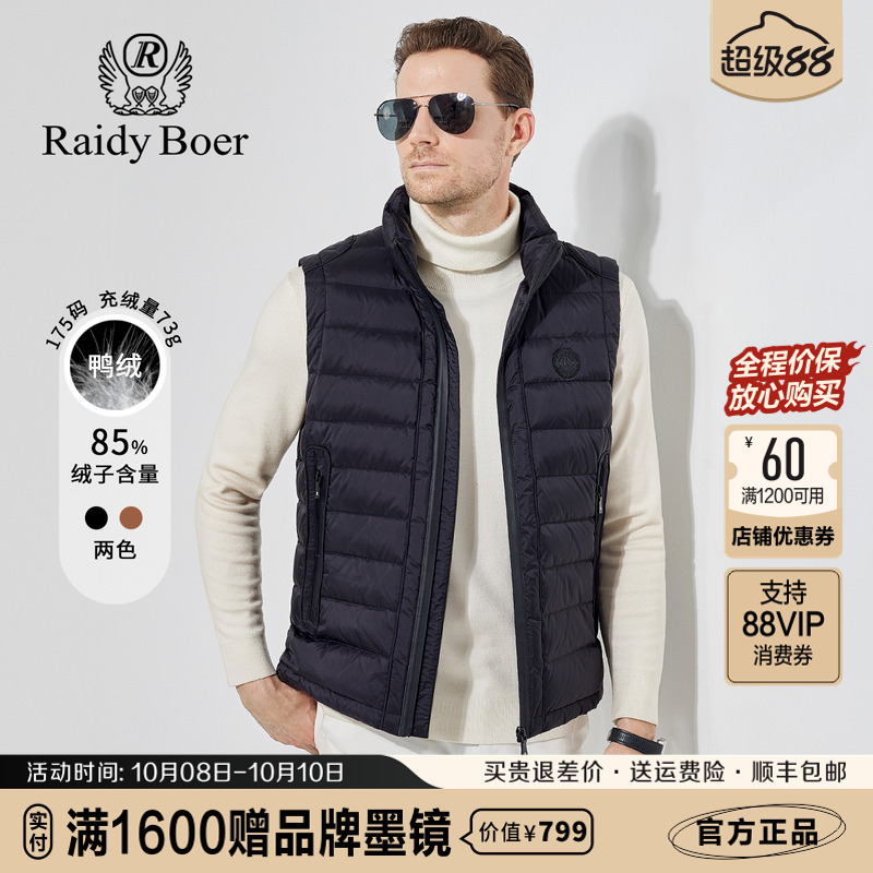 雷迪波尔秋冬修身羽绒马甲背心男
