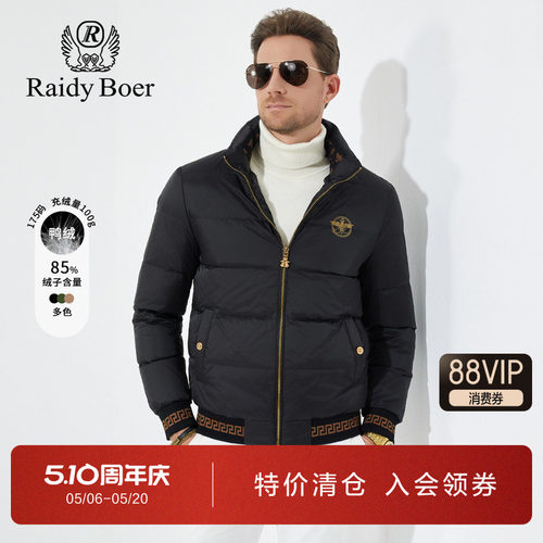 雷迪波尔立领休闲烫印羽绒服外套