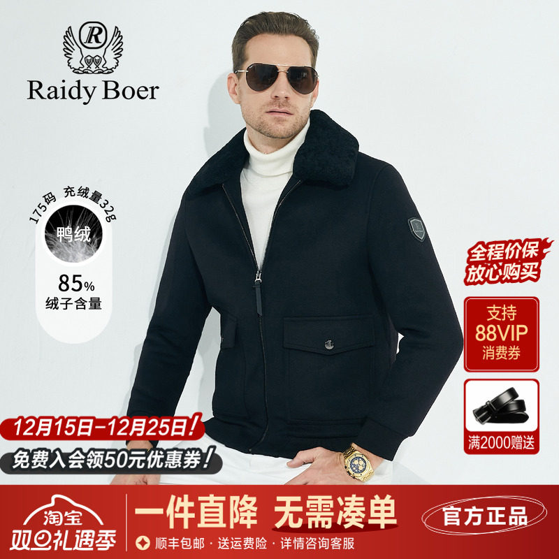 雷迪波尔可脱卸羊毛领偏厚羽绒服