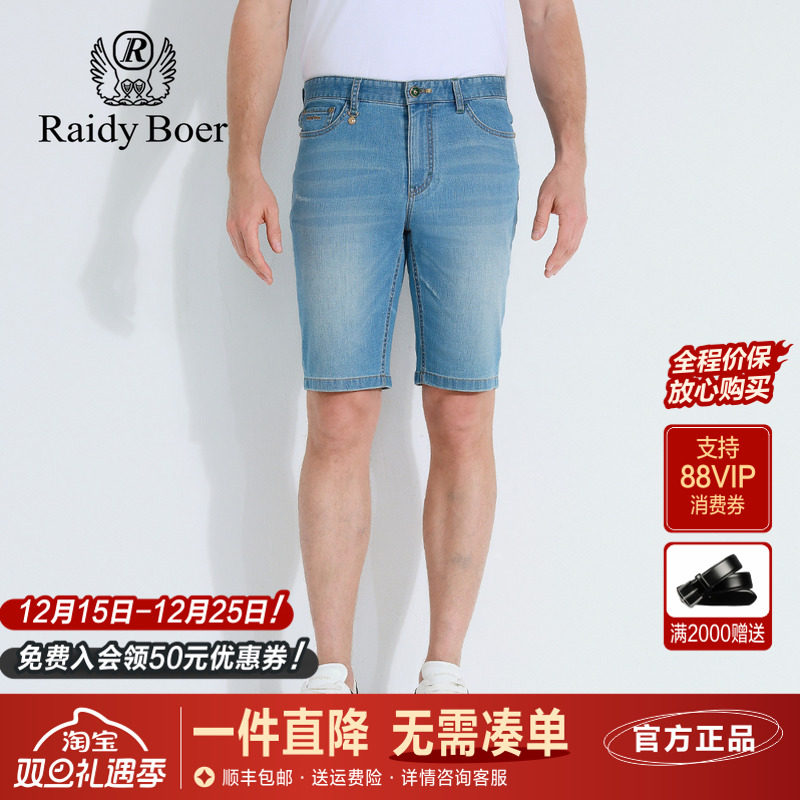 雷迪波尔夏季猫须水洗薄牛仔短裤