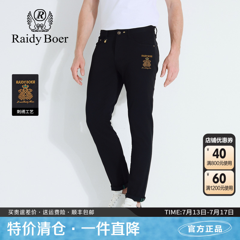 雷迪波尔男装牛仔裤2025夏季新款刺绣薄款微弹修身防褪色黑色长裤