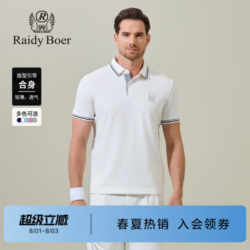 雷迪波尔珠地棉刺绣短袖POLO衫男