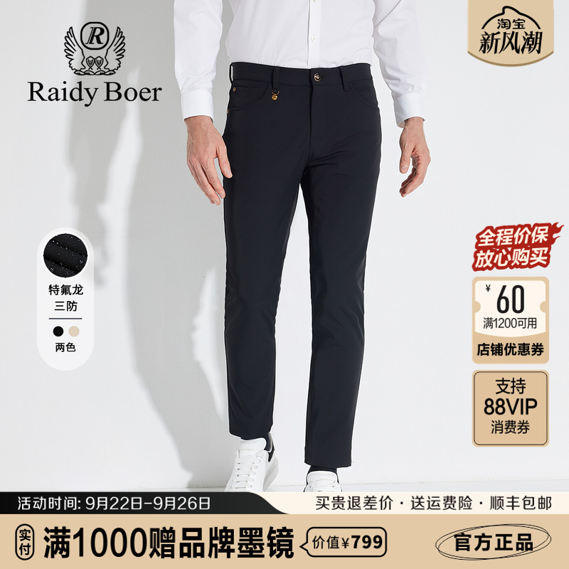 雷迪波尔男装休闲裤2024秋冬新款三防修身直筒复合双层休闲长裤子