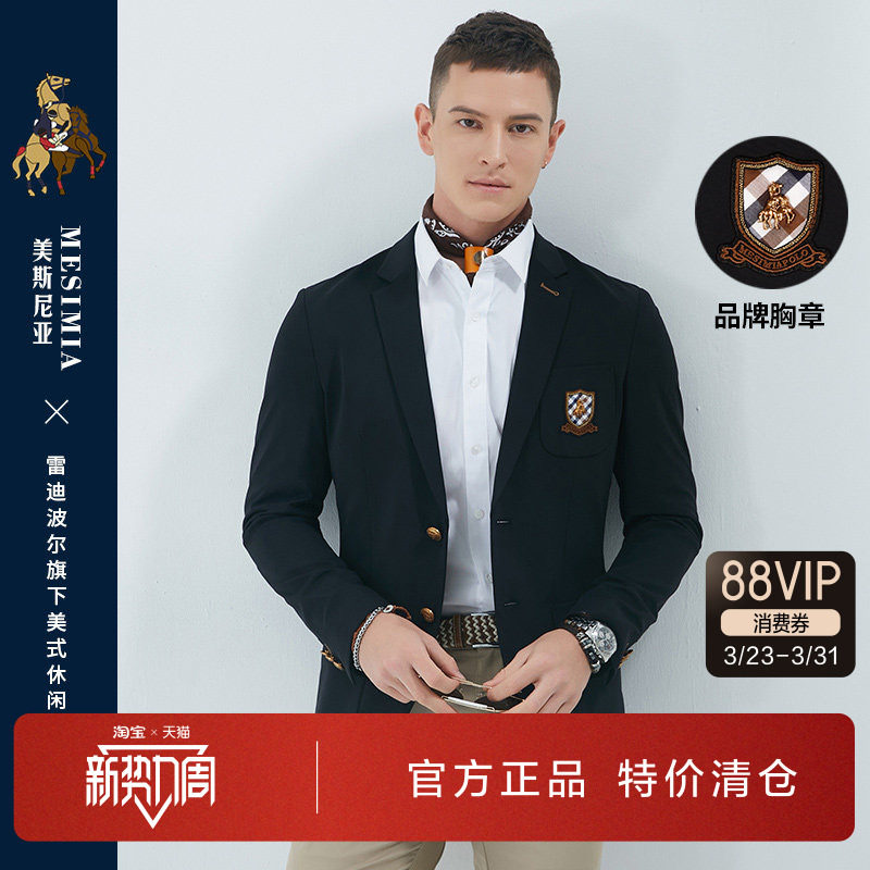雷迪波尔旗下品牌美斯尼亚春季新款男士轻商务纯色西服外套