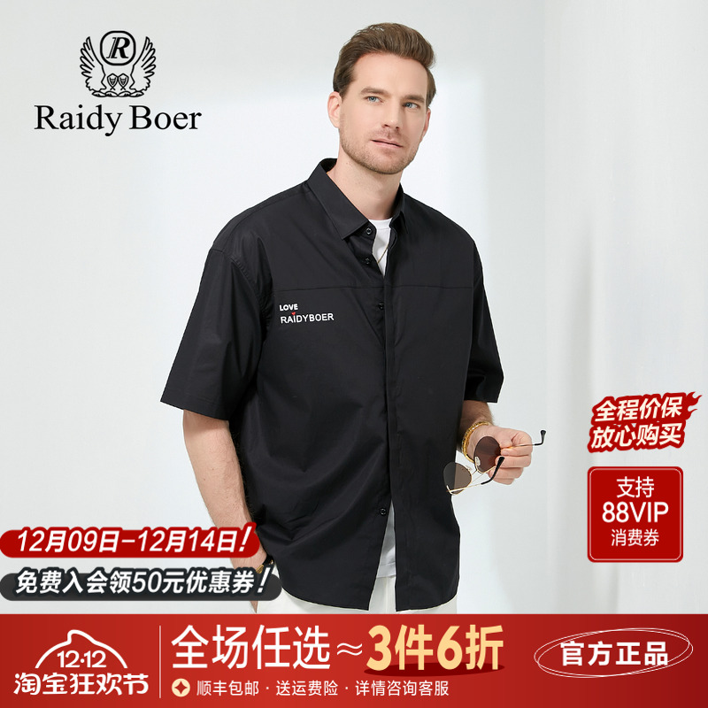 雷迪波尔刺绣纯色宽松短袖衬衫男