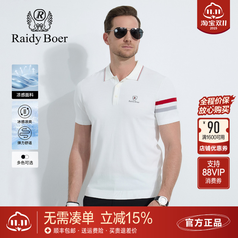 雷迪波尔夏季烫印+刺绣短袖T恤男