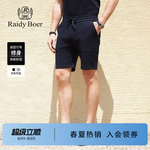 雷迪波尔男士夏季新款纯色棉短裤