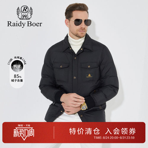 雷迪波尔品牌定制胸章羽绒服外套
