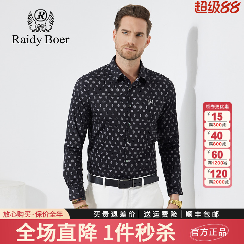 雷迪波尔男装长袖衬衫春夏新款潮流全身数码印花纯棉舒适上衣