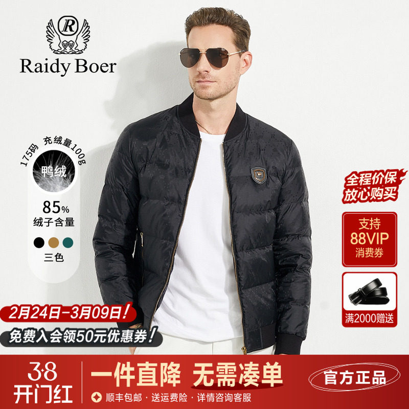 雷迪波尔男装羽绒服2023秋冬新款针织棒球领满身提花潮流上衣外套