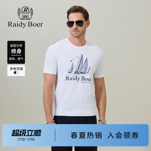 雷迪波尔针织弹力圆领提花短袖T