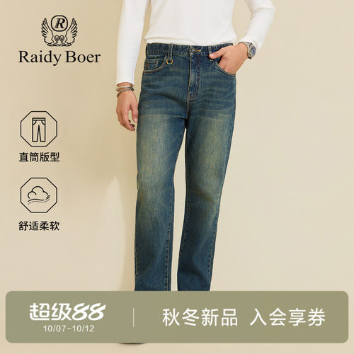 雷迪波尔微宽松直筒弹力牛仔裤男