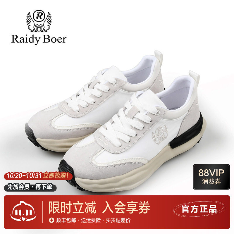 雷迪波尔牛反绒皮革休闲运动鞋