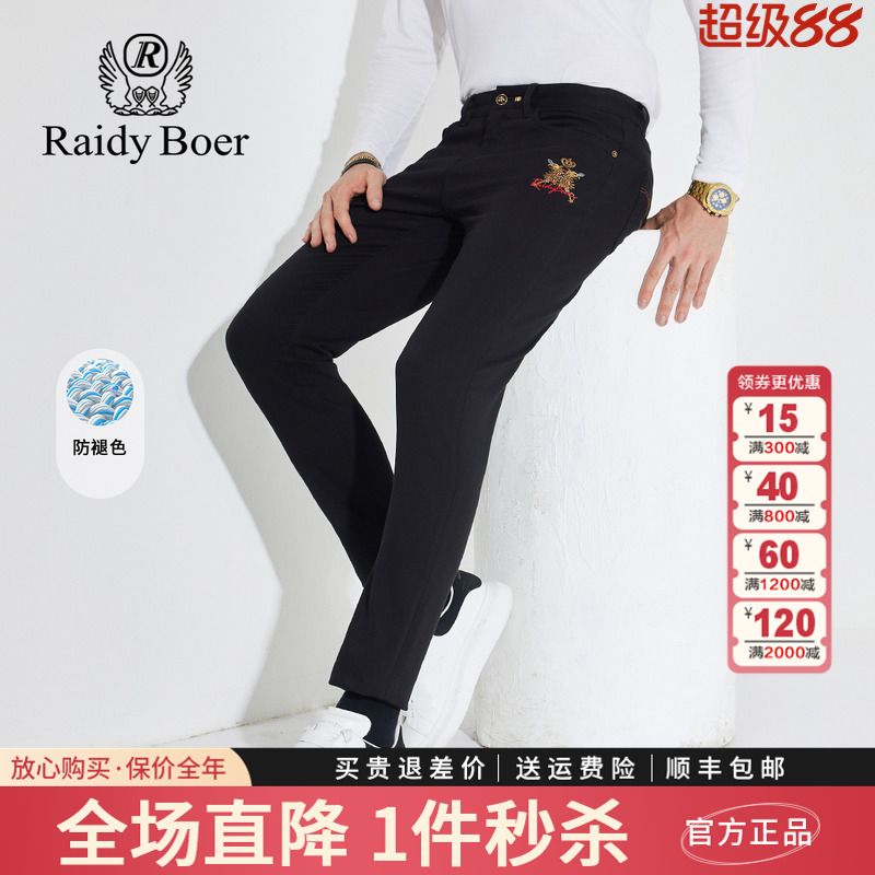 雷迪波尔男装黑色牛仔裤2024秋冬新款中腰微弹防褪色修身直筒长裤