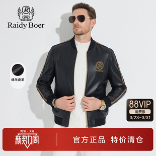 雷迪波尔男装 可脱卸领绵羊皮棒球领皮夹克男 真皮皮衣春秋新款