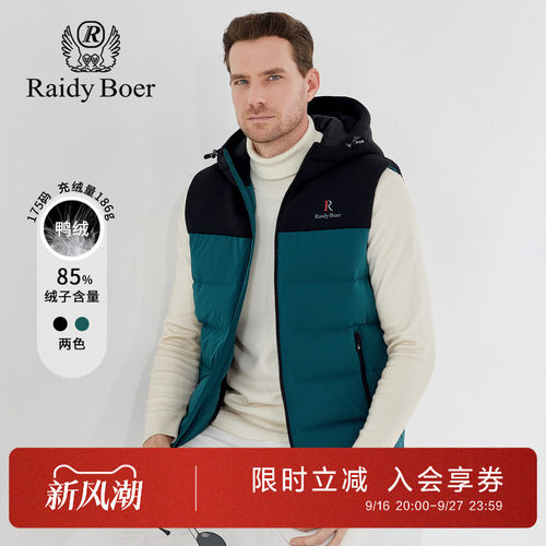 雷迪波尔运动休闲羽绒服背心马甲