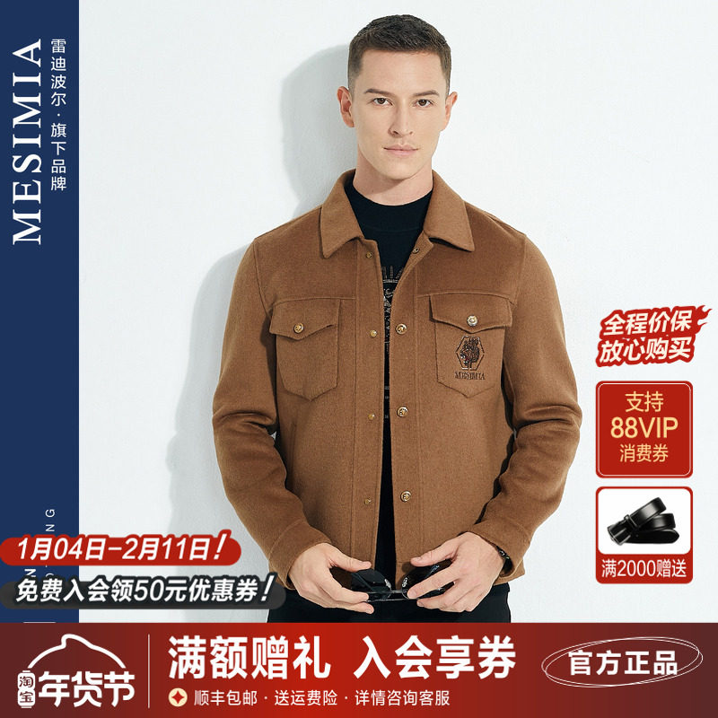 雷迪波尔旗下品牌美斯尼亚秋冬新款男装翻领多袋工装毛呢夹克外套,男装,夹克,淘宝优惠券,粉丝福利购,淘宝优惠卷
