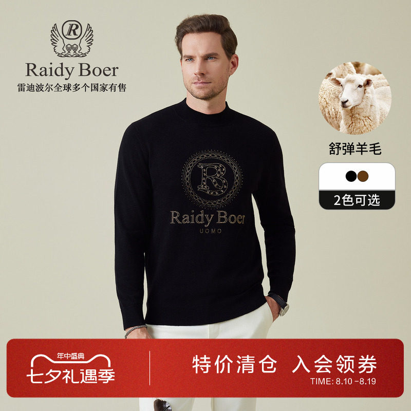 雷迪波尔舒弹羊毛烫钻针织毛衣男
