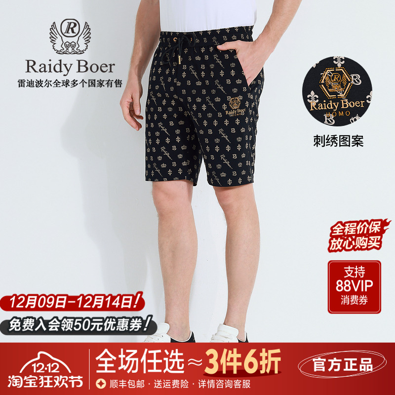 雷迪波尔男装夏季新款印花短裤男