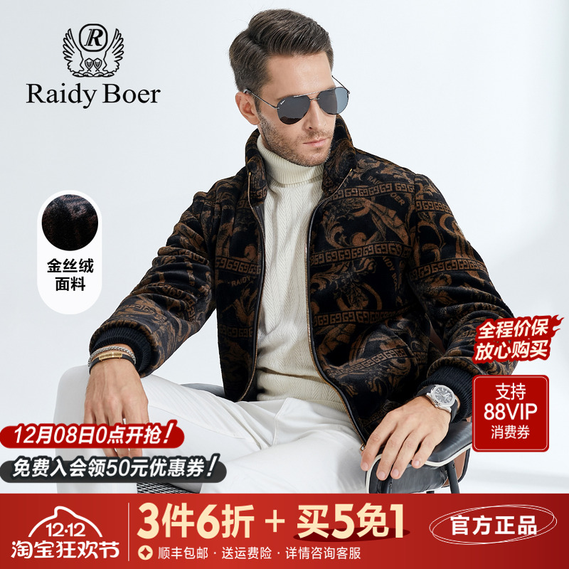 雷迪波尔秋冬立领金丝绒夹克外套