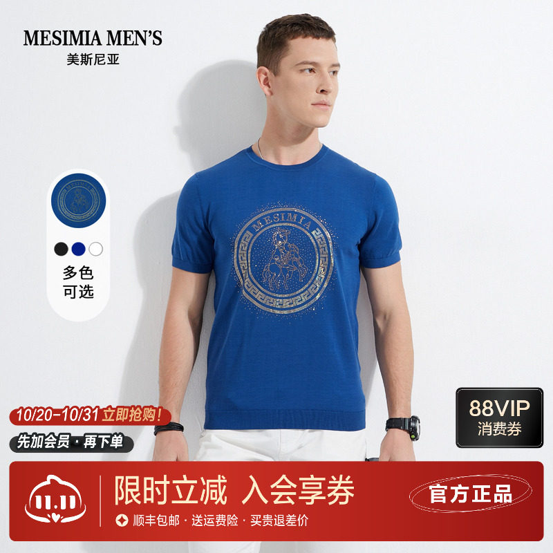 美斯尼亚烫钻桑蚕丝混纺短袖T恤