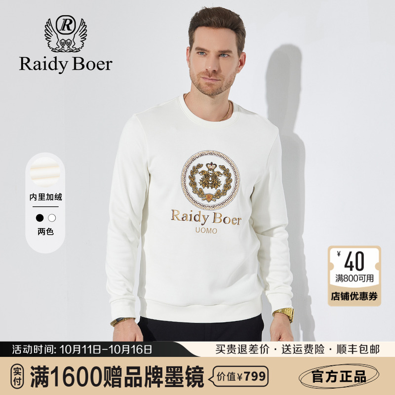 雷迪波尔内里加绒烫钻圆领卫衣