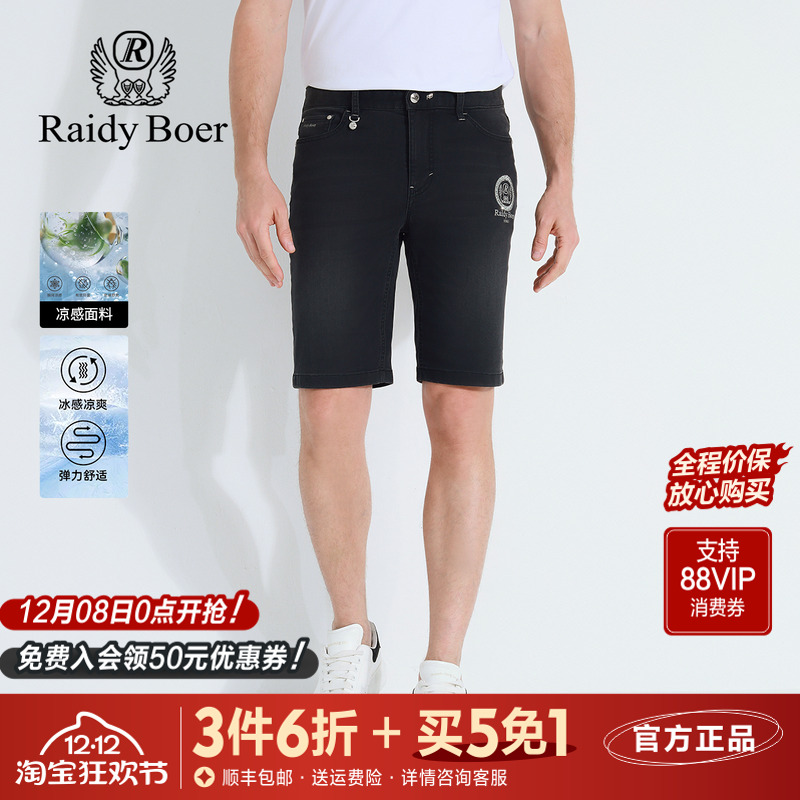 雷迪波尔夏季微弹修身薄牛仔短裤