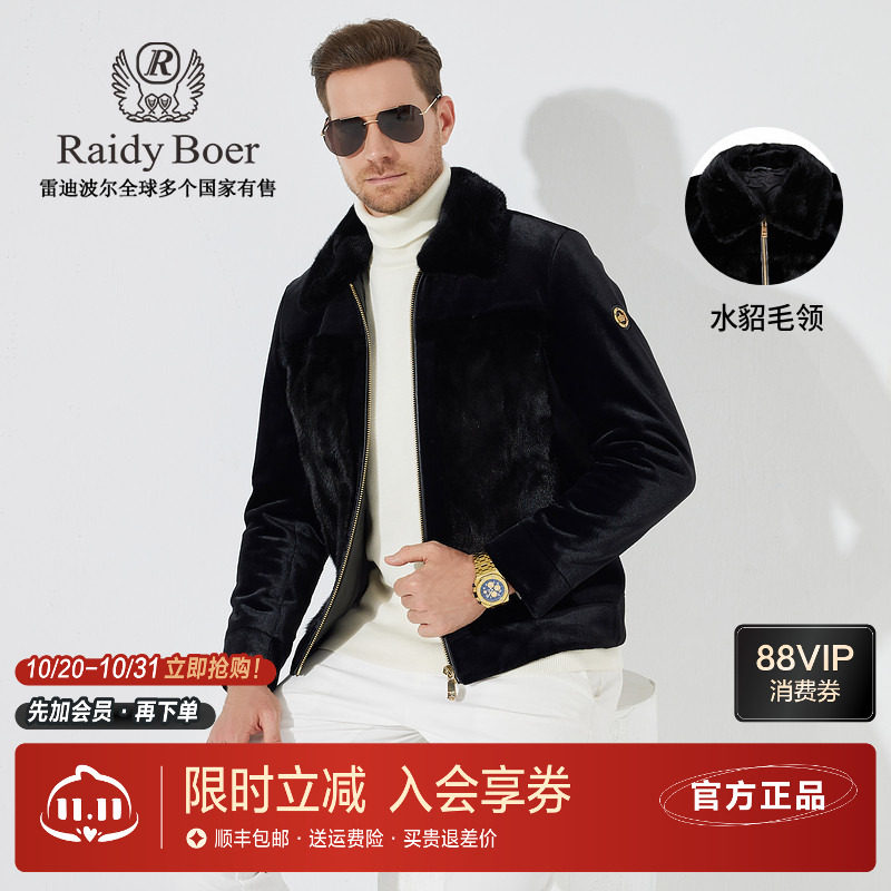 雷迪波尔水貂毛领金丝绒夹克外套
