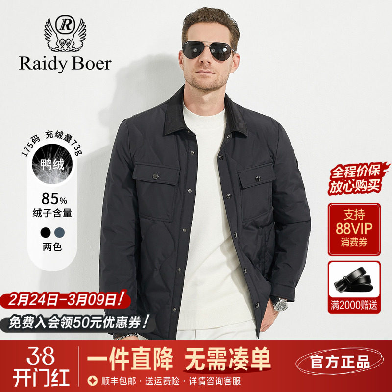 雷迪波尔轻薄羽绒服2023秋冬季新款翻领休闲多袋工装风鸭绒外套男