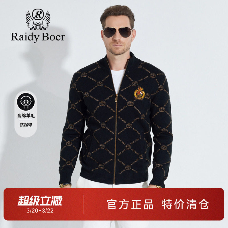 雷迪波尔男装针织开衫毛衣2024秋季新款满身提花抗起球羊毛外套男