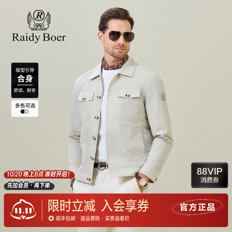 雷迪波尔男装轻薄夹克2026春季新款机能尼龙翻领多口袋工装风外套