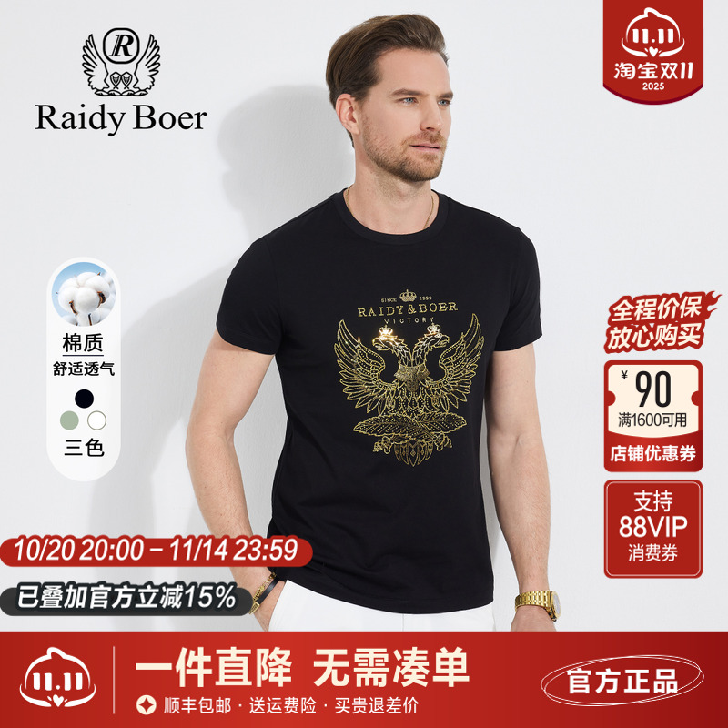 雷迪波尔男装短袖T恤夏季新款烫钻双头鹰圆领薄款纯色棉体恤