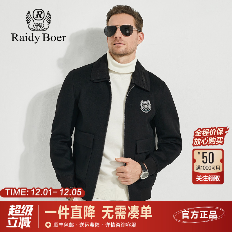 雷迪波尔秋冬翻领双面呢夹克外套