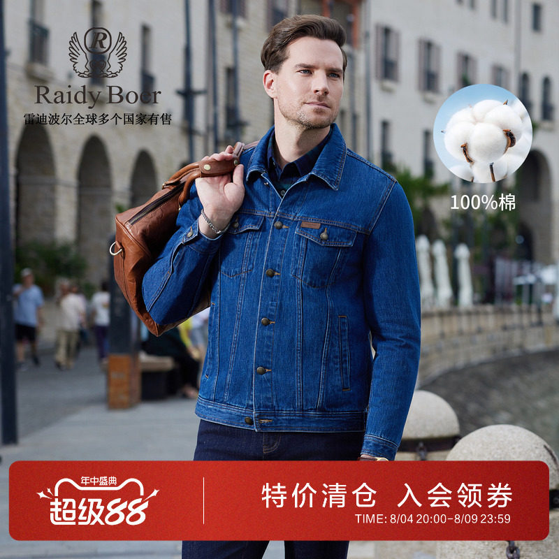 雷迪波尔秋季纯棉牛仔夹克外套男