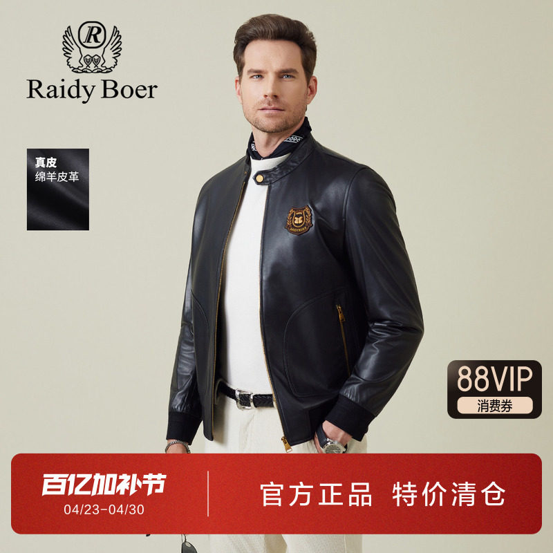 雷迪波尔男装真皮皮衣2025秋冬季新款小立领绵羊皮纯色皮夹克外套