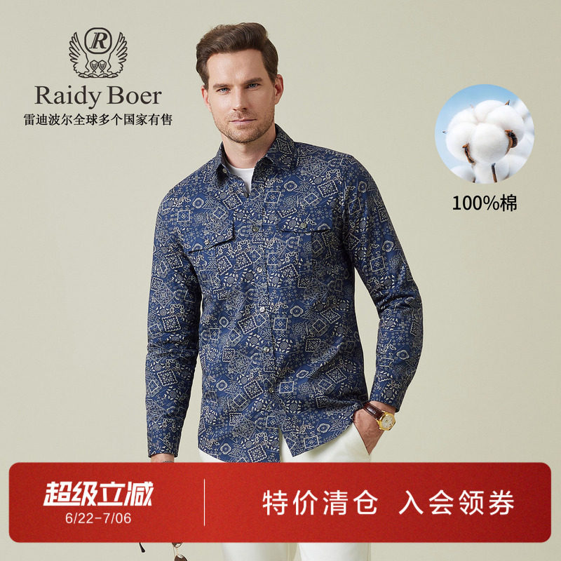 雷迪波尔翻领满身印花潮长袖衬衫