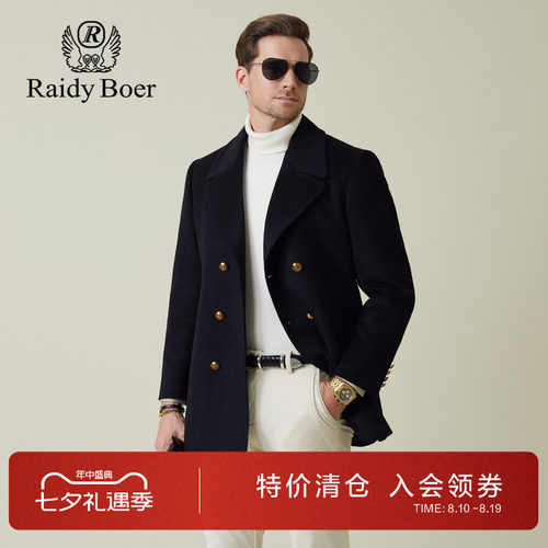雷迪波尔中长款羊毛呢大衣外套男