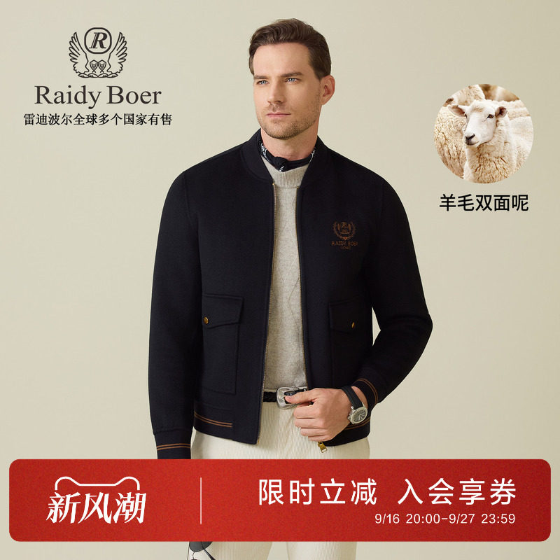 雷迪波尔羊毛双面呢刺绣夹克外套