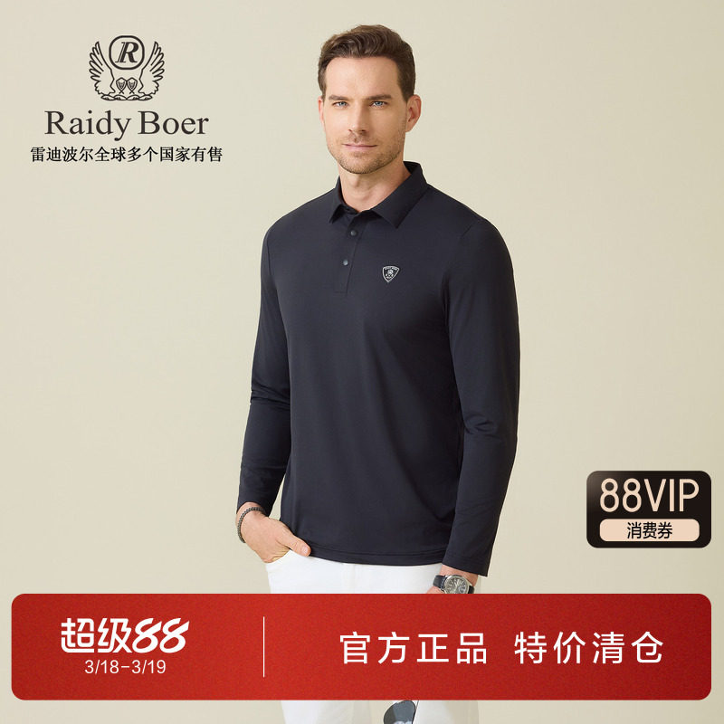 雷迪波尔男装长袖恤2025秋季新款翻领休闲修身微弹舒适商务POLO衫