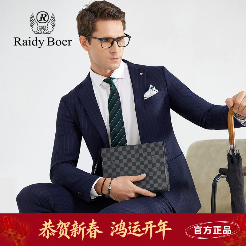 RaidyBoer雷迪波尔休闲西装套装男士春秋季新款条纹商务西服