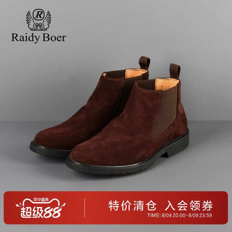 雷迪波尔牛绒面皮切尔西靴男短靴