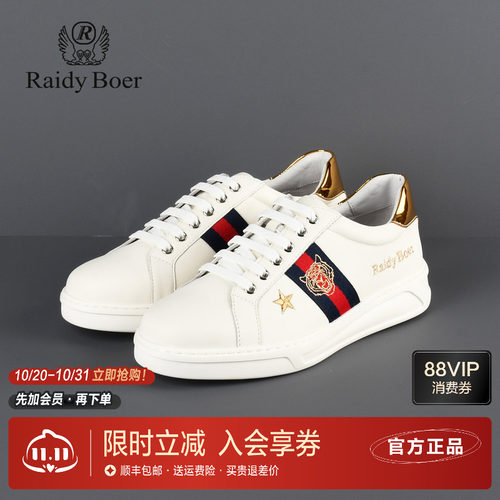 雷迪波尔男鞋牛皮革真皮休闲板鞋