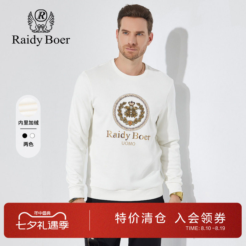 雷迪波尔内里加绒烫钻圆领卫衣