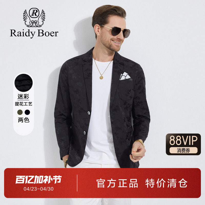 雷迪波尔男装西服春夏新款迷彩提花气质时尚修身版休闲便西外套男