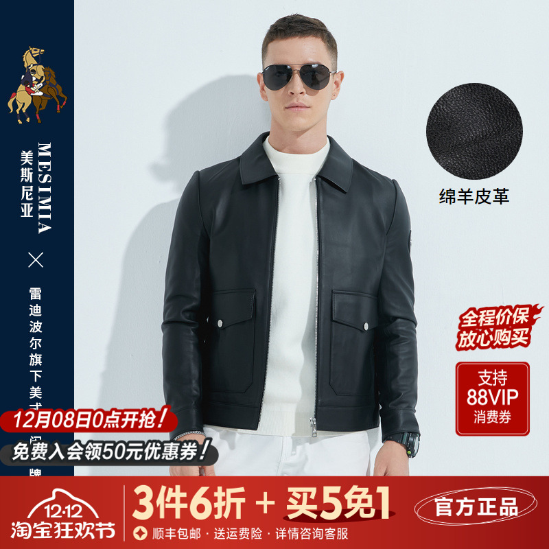 雷迪波尔绵羊皮男翻领皮夹克外套