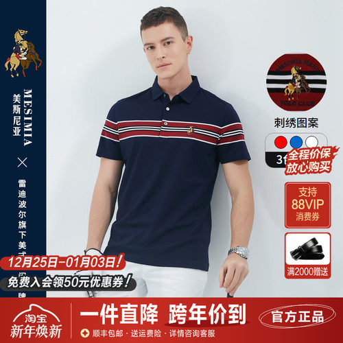 美斯尼亚夏季刺绣休闲短袖T恤男